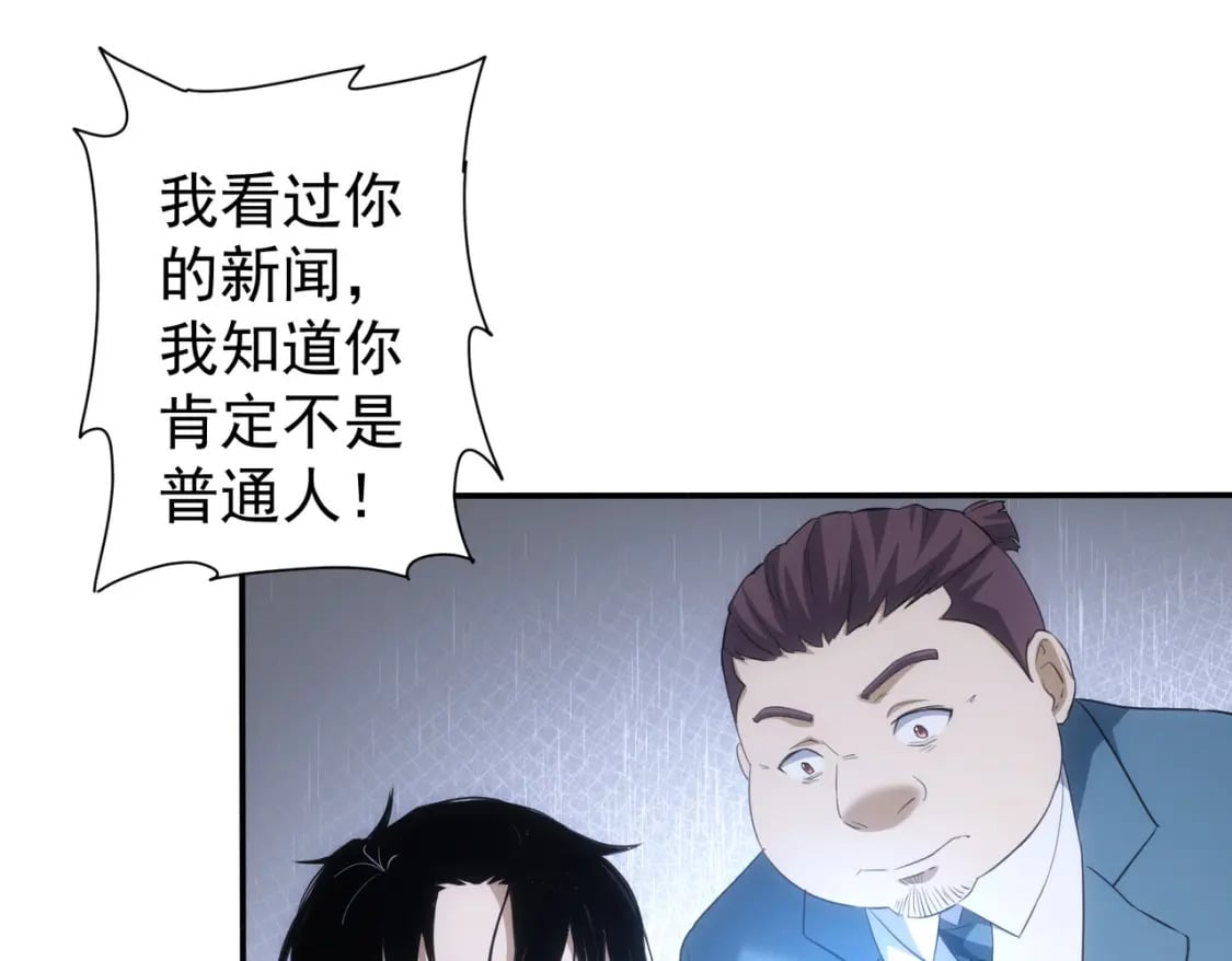 第283话 全说中了76
