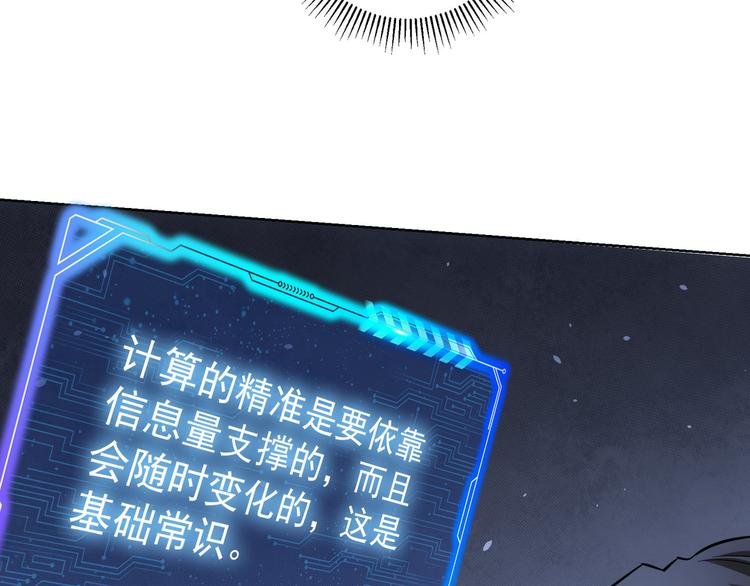 第70话 决战前奏9