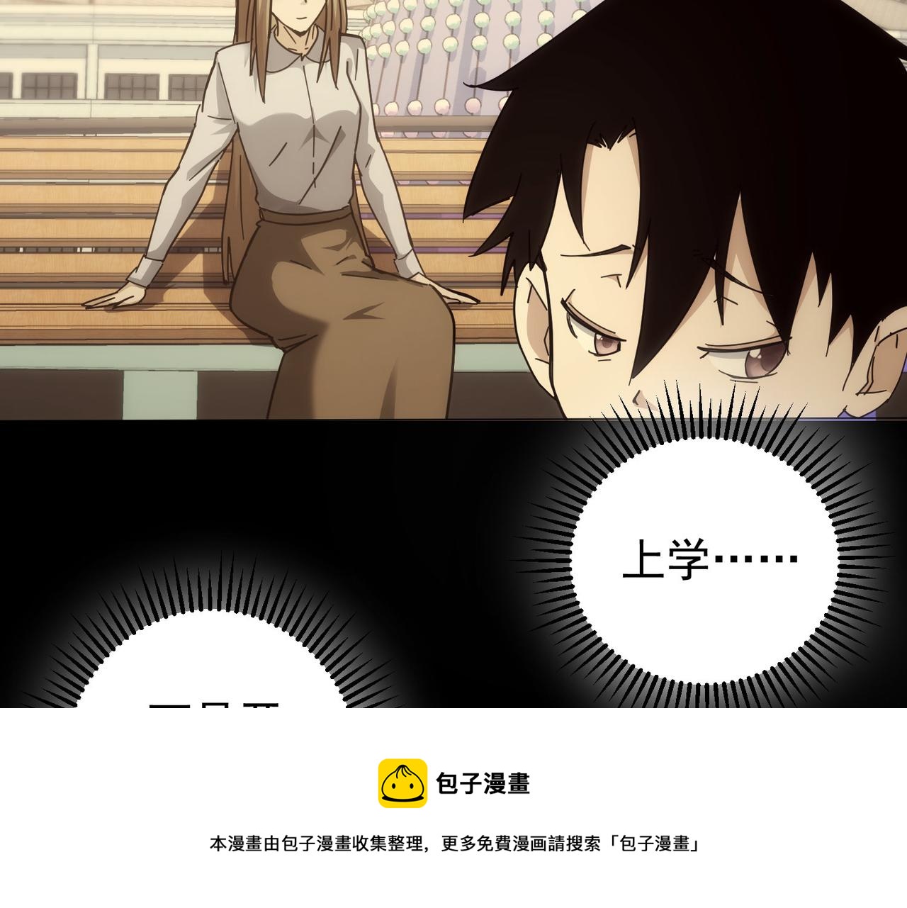 第188话 X系统32