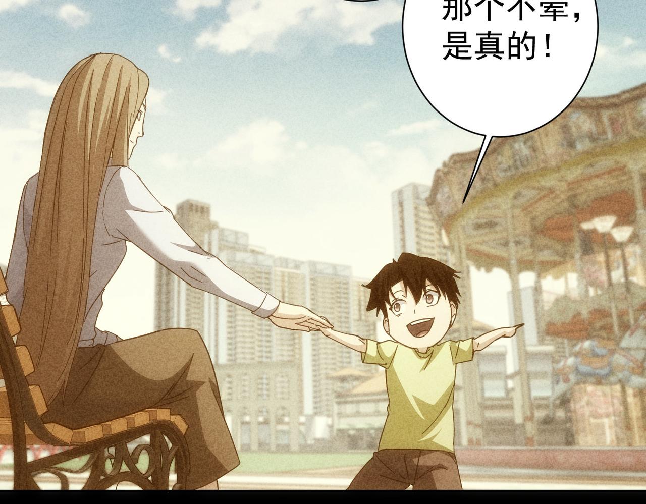 第188话 X系统23