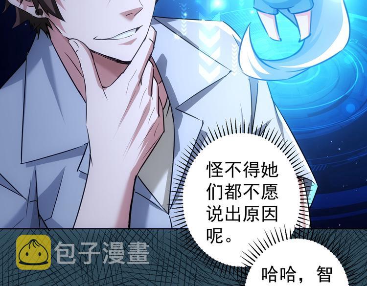 第102话 深入调查92