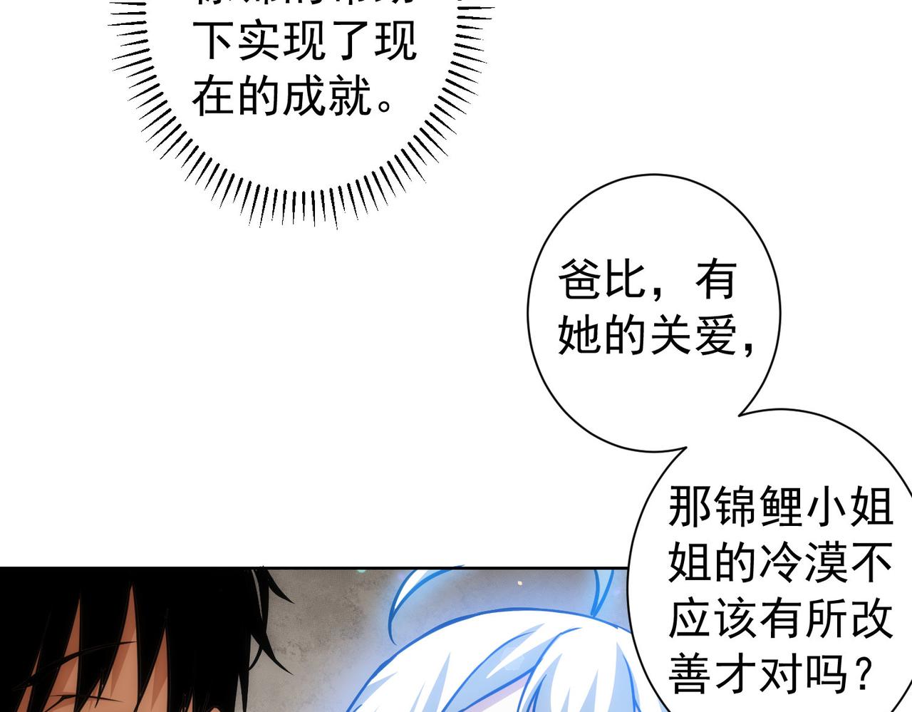 第170话 姐妹情47
