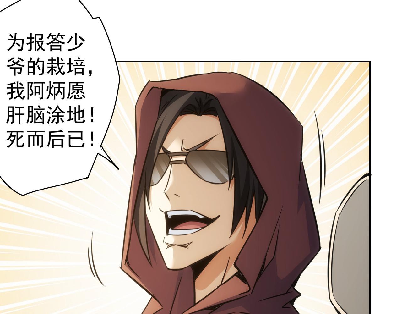 第263话 破局86