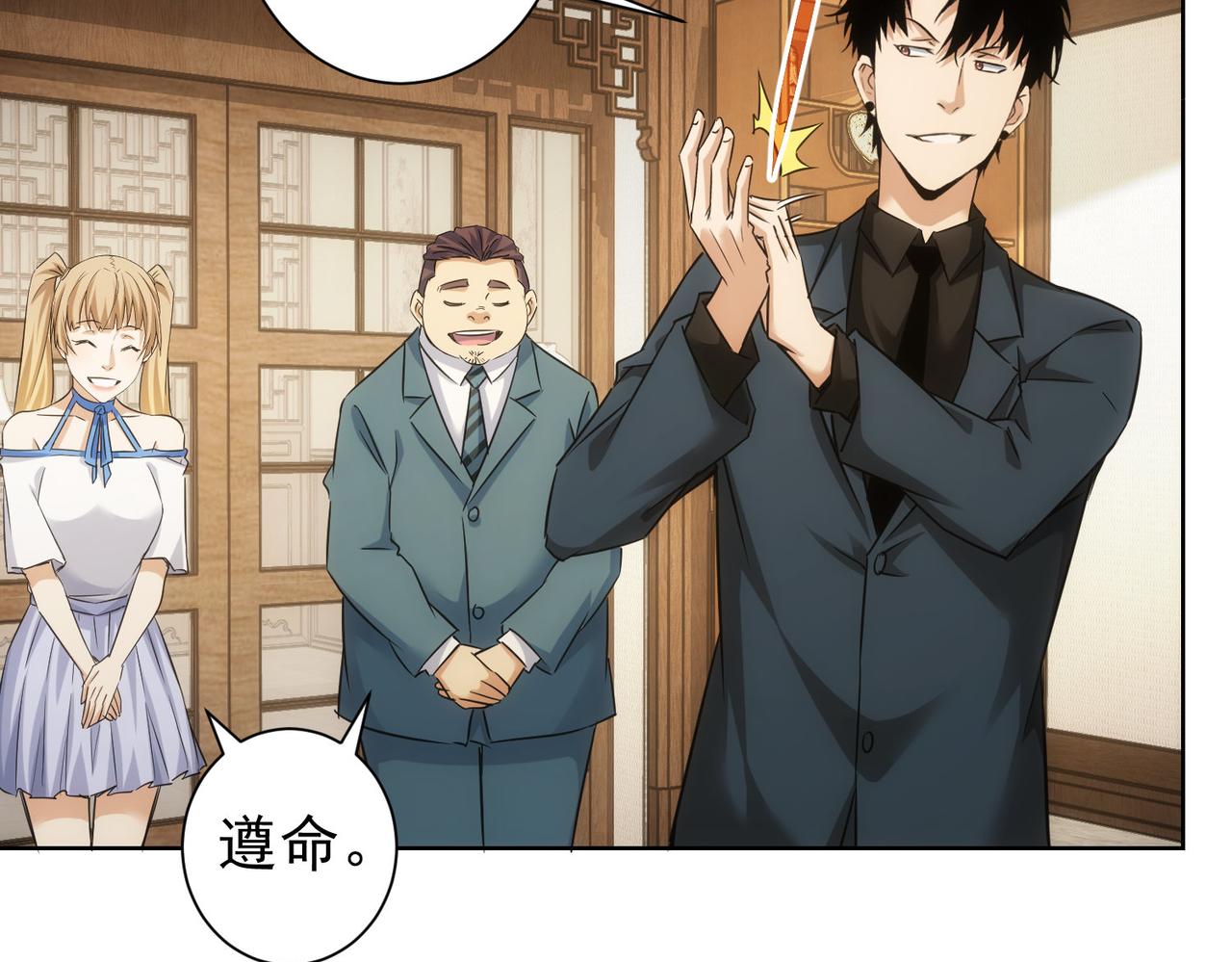 第246话 花样老太爷74