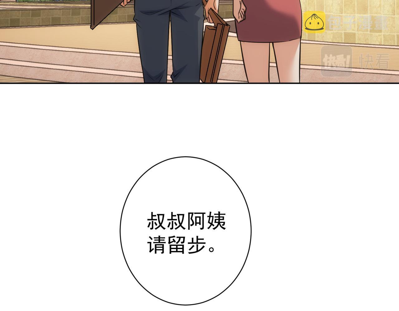 第211话 相亲难109