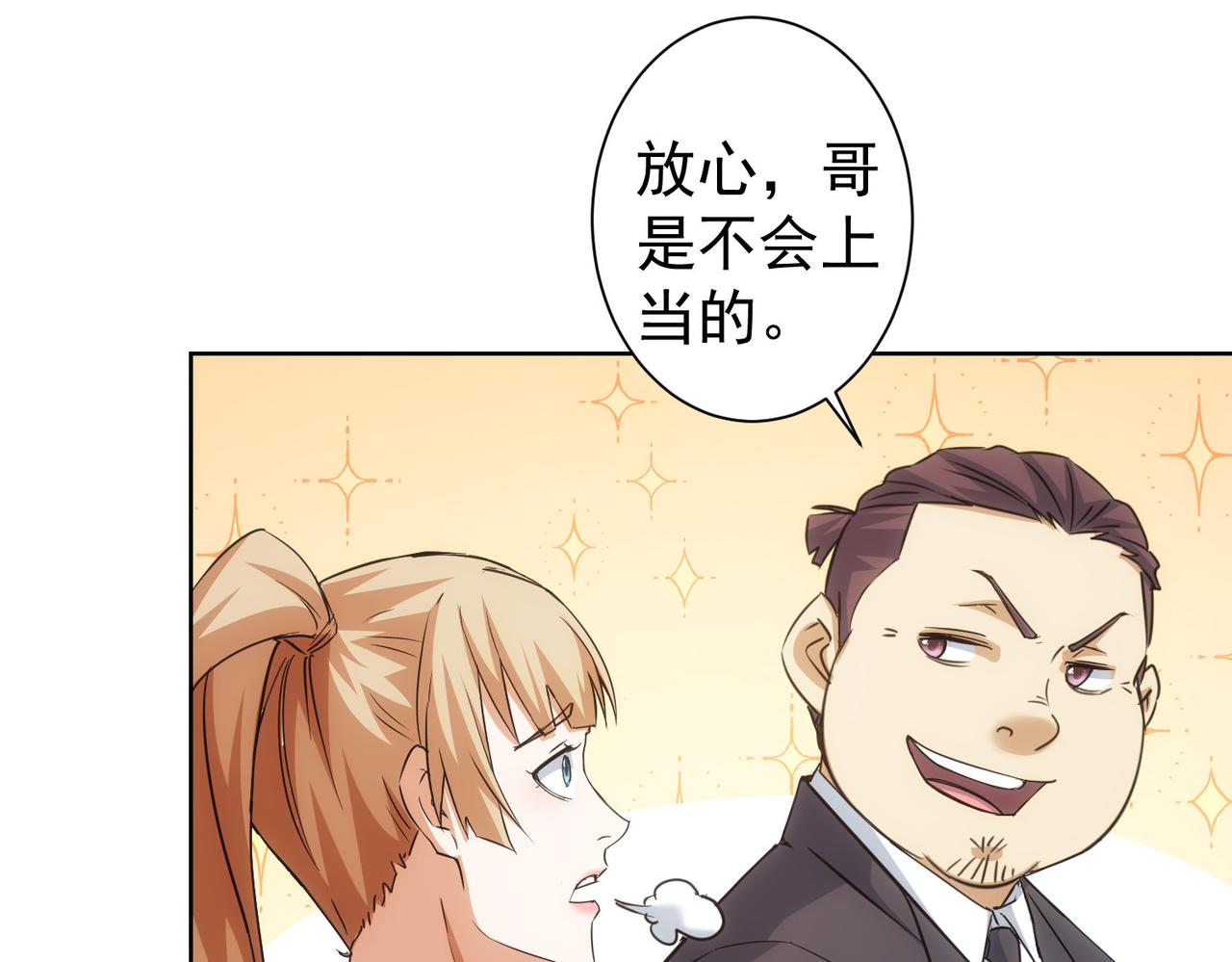 第216话 熊二vs王胖子13
