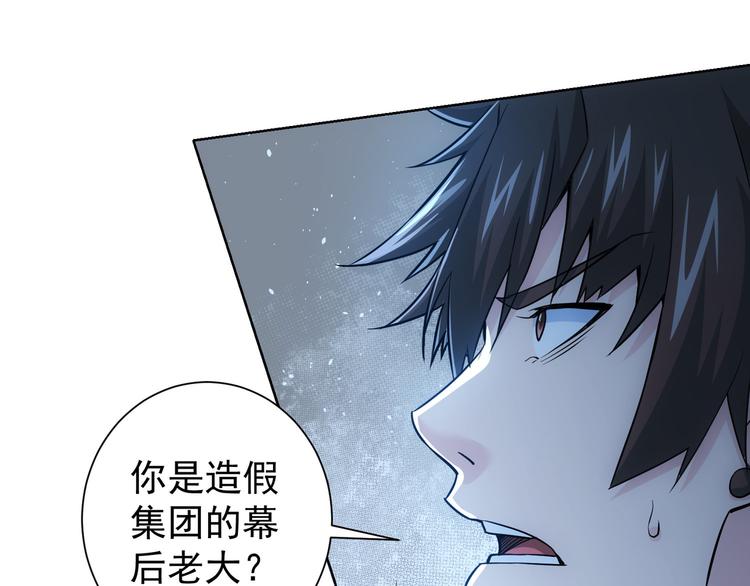 第73话 鬼斧神工21