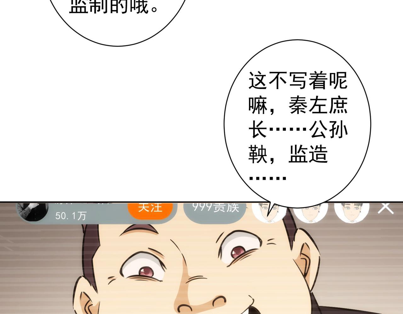 第158话 王胖子开直播73