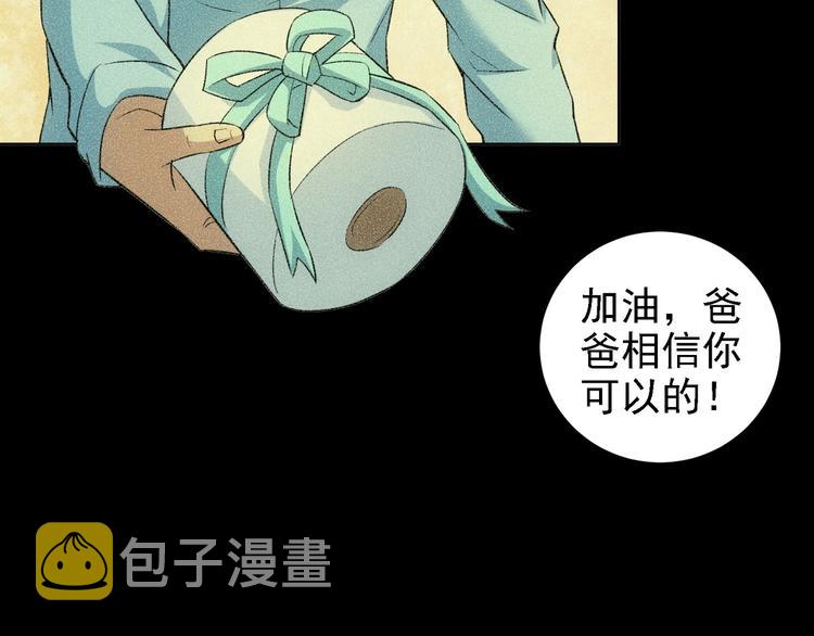 第18话 精彩的演说55
