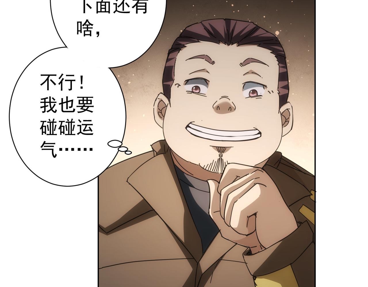 第187话 意外收获70