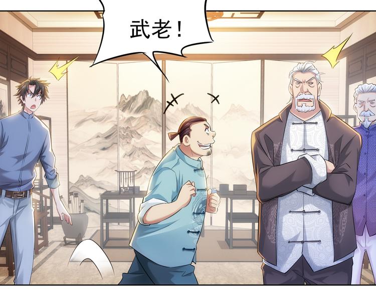 第37话 勘破渊源，正邪之争29