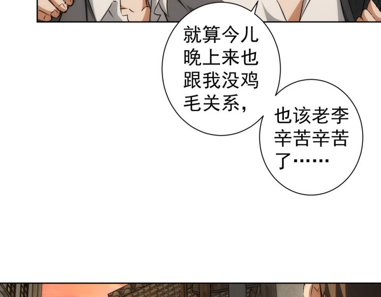 第140话 抓现行23