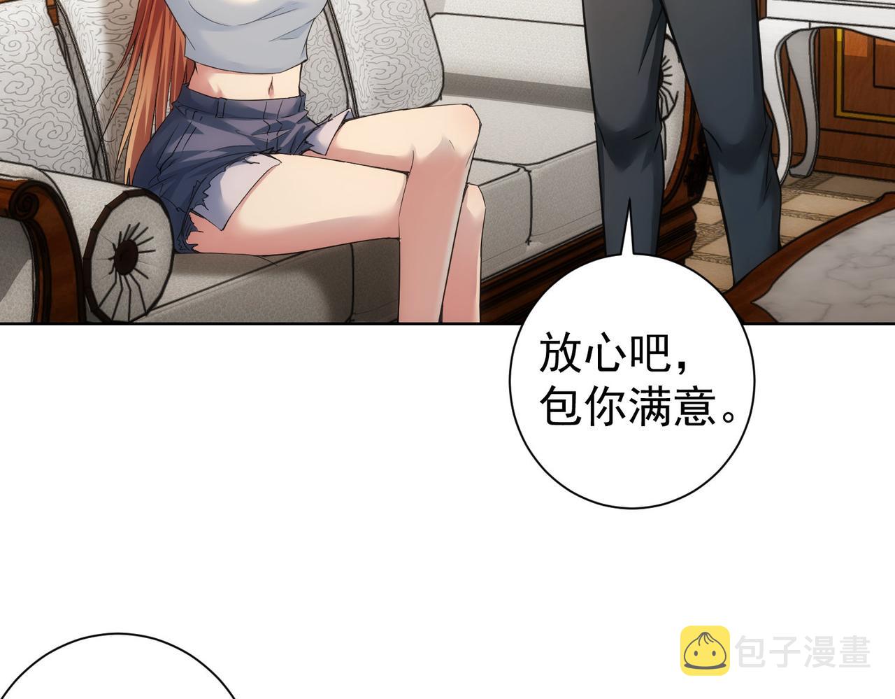 第231话 天雷滚滚9