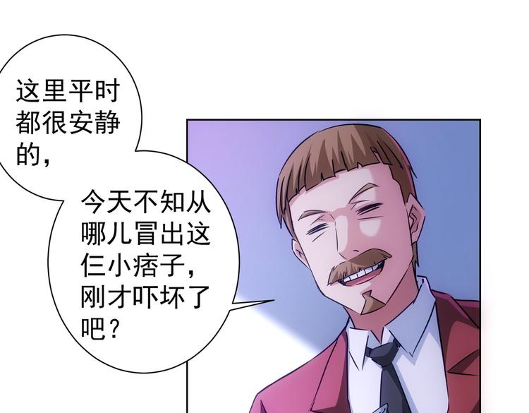 第105话 海王游戏68