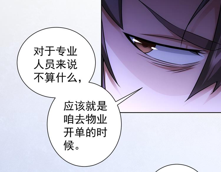 第83话 监控室61