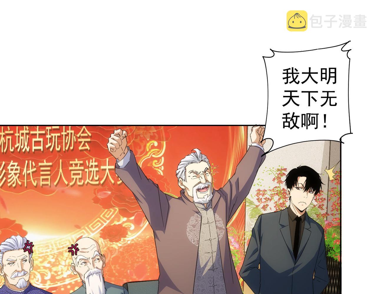 第245话 中招43