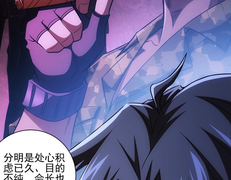 第66话 鱼目混珠90