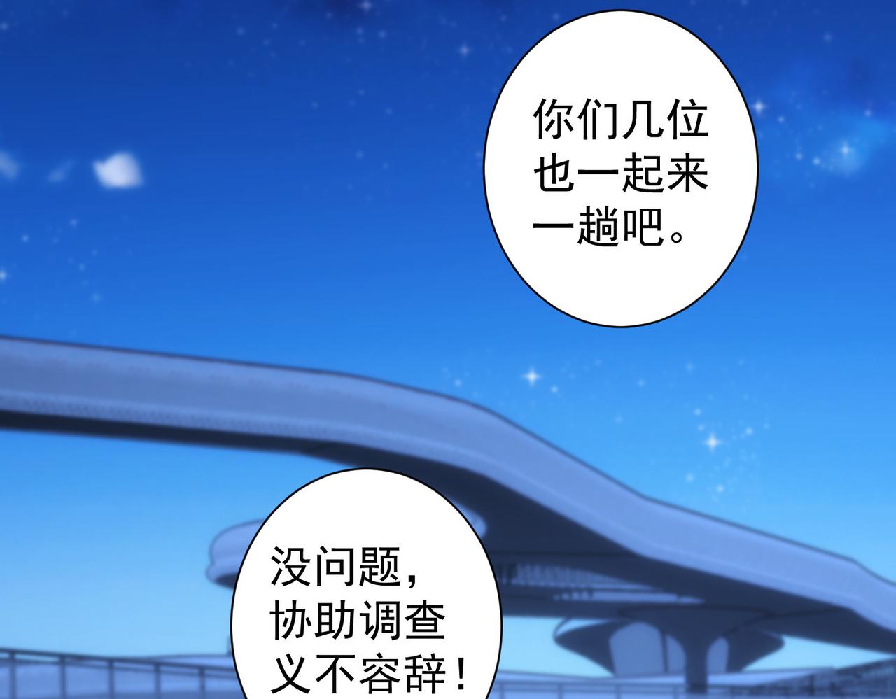 第239话 恐怖情人105