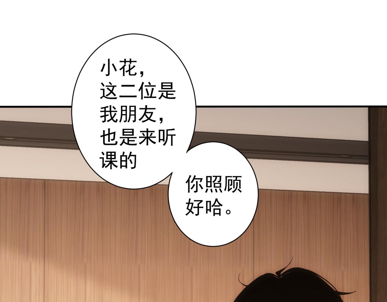 第218话 人如其名4