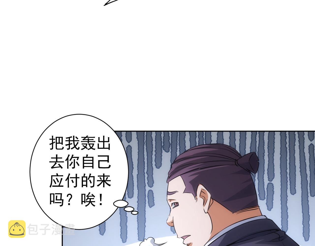 第223话 恶人自有恶人磨24