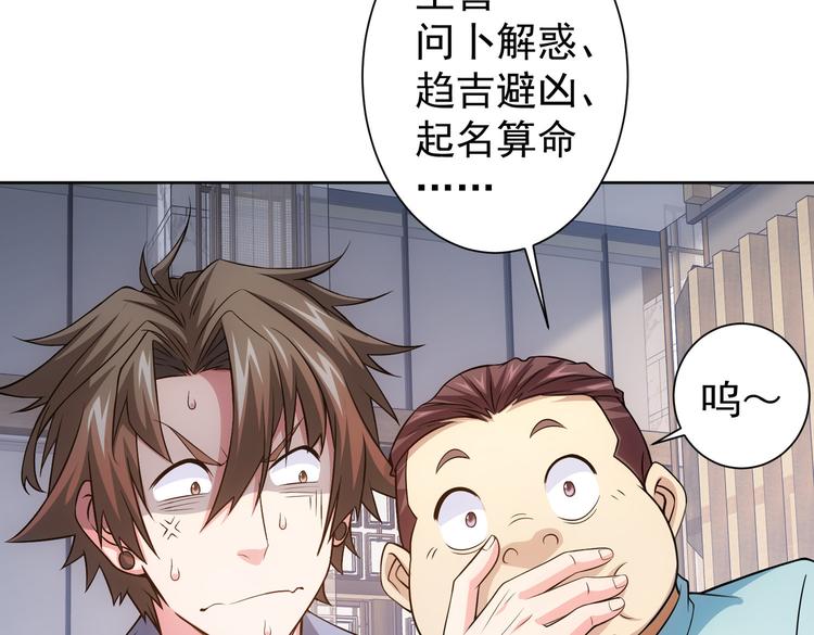 第78话 第一单生意84