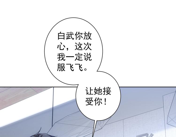 第99话 一切为了散财4