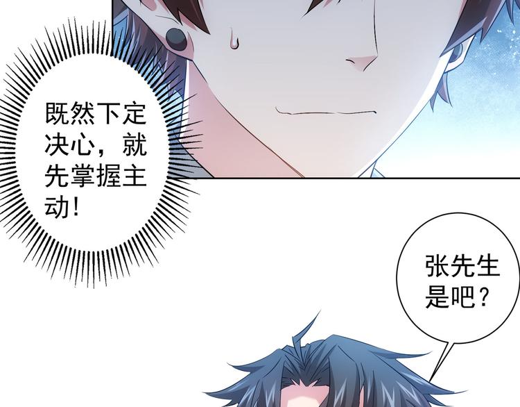 第24话 十三亿买一锤！15