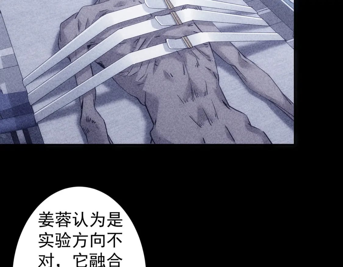 第291话 是敌是友84