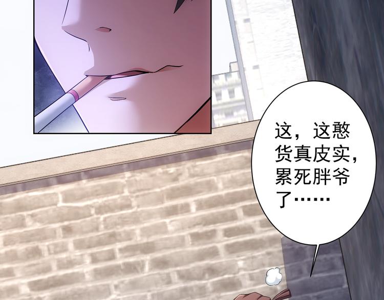 第56话 智擒憨憨78
