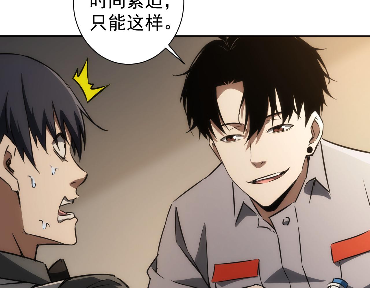 第150话 捡队友30