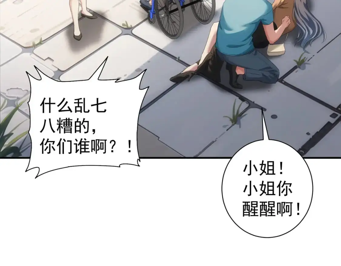 第341话 不完美患者83