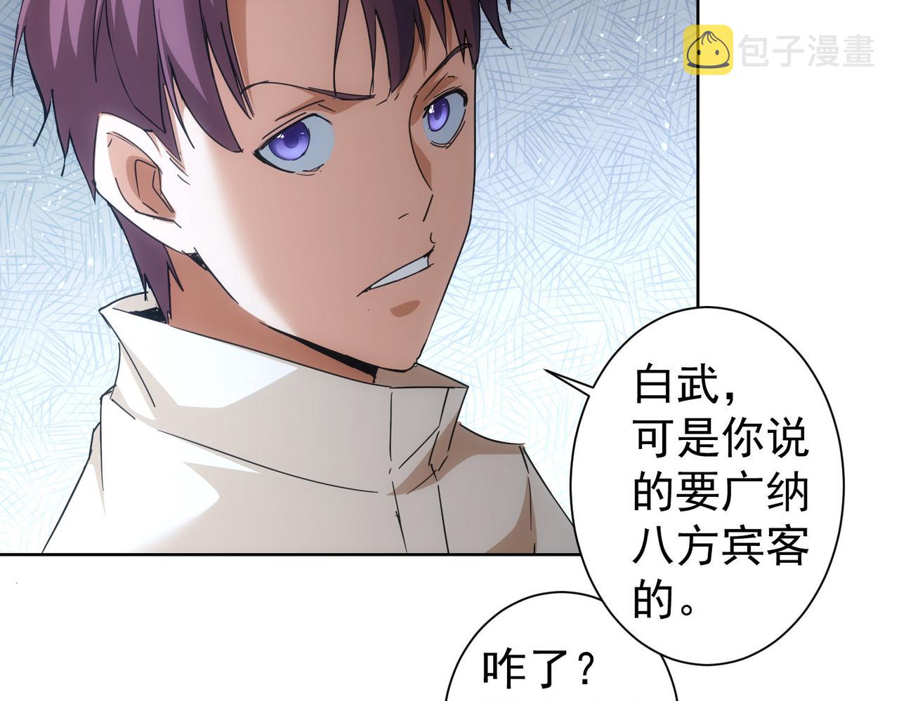 第228话 有求必应万事屋15