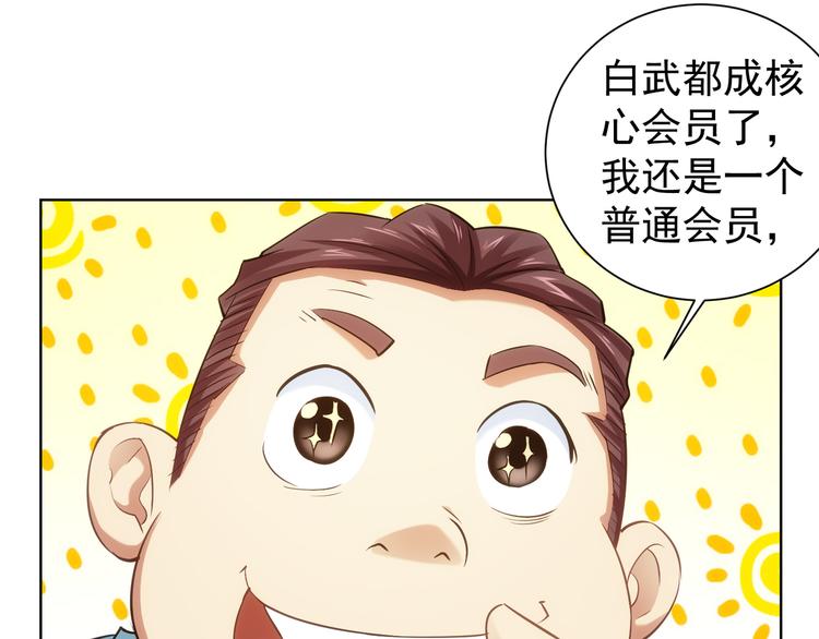 第37话 勘破渊源，正邪之争30