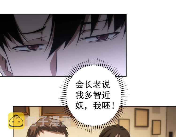 第128话 套话失败58