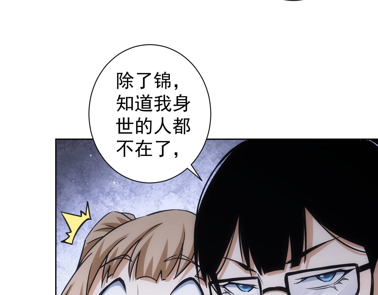 第237话 谁不曾是江湖儿女82
