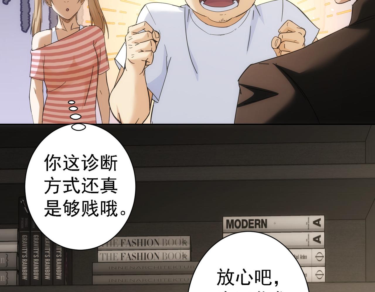 第188话 X系统59