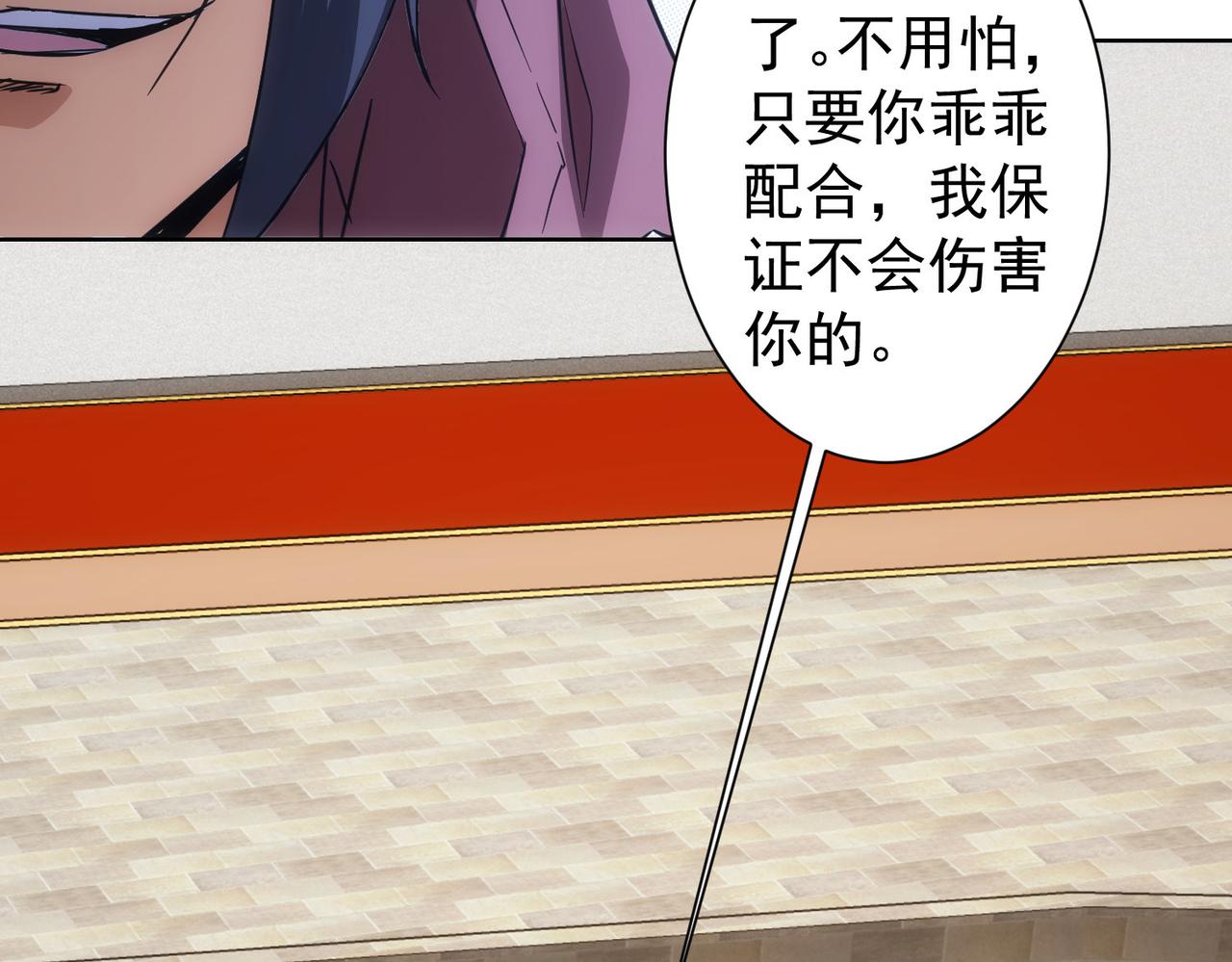 第264话 黄雀在后21