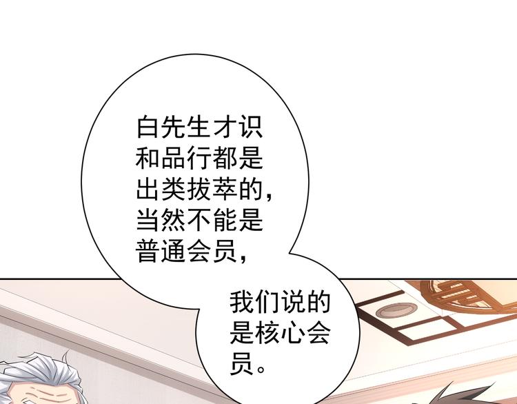 第37话 勘破渊源，正邪之争10