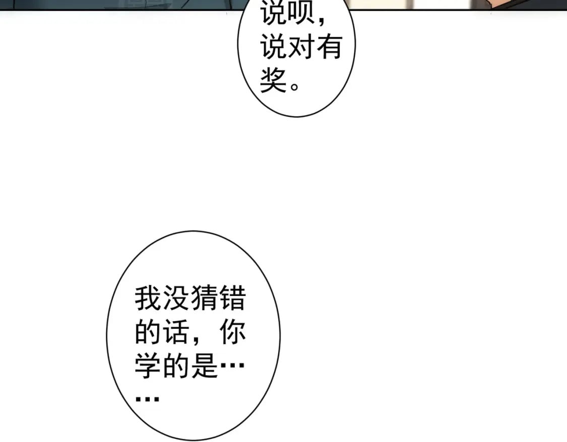 第310话 收徒36