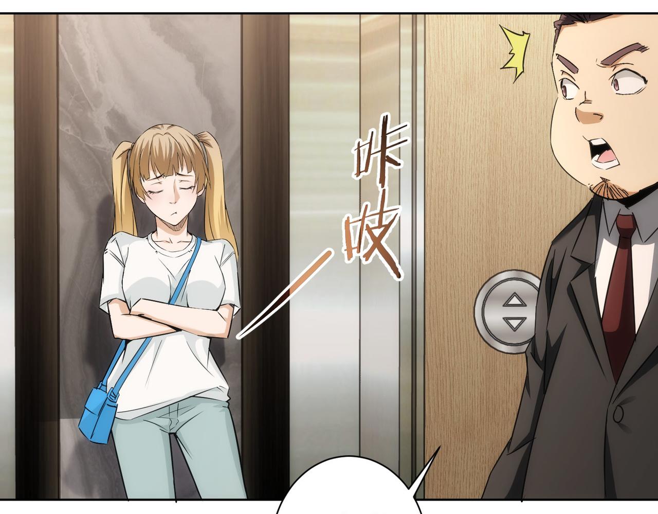 第177话 3vs1的分歧10