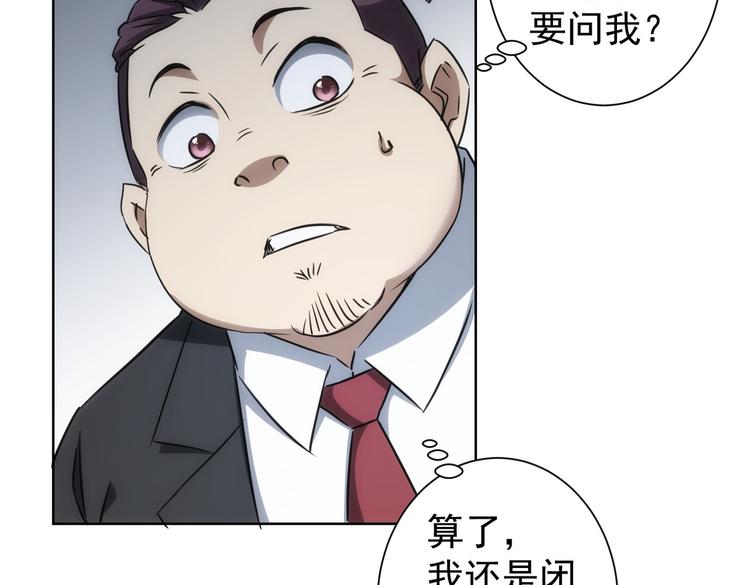第120话 文物修复研究所72