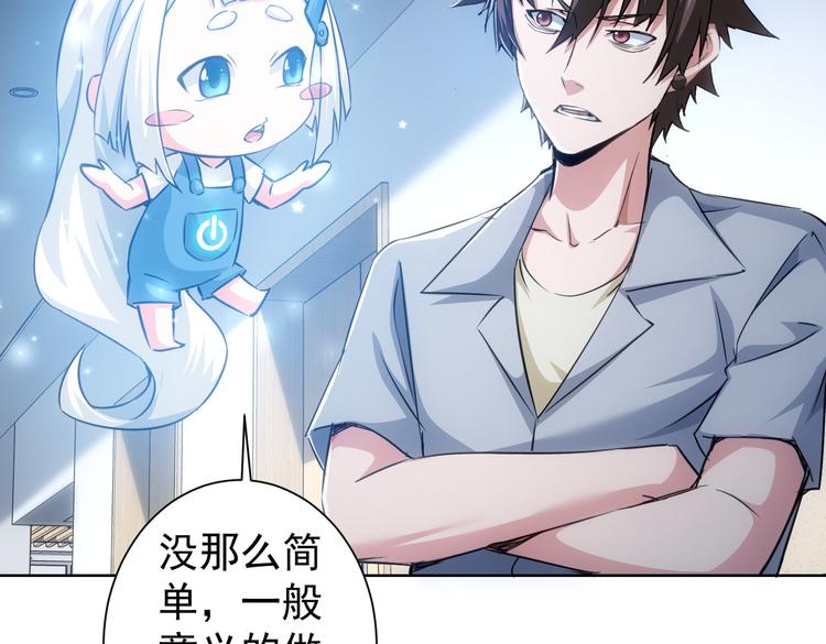 第95话 衰命发小5
