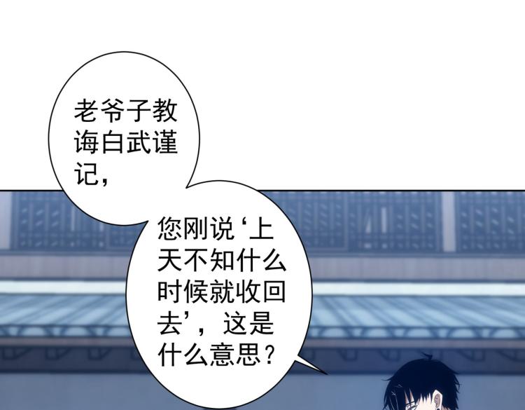 第125话 鬼斧遗言34