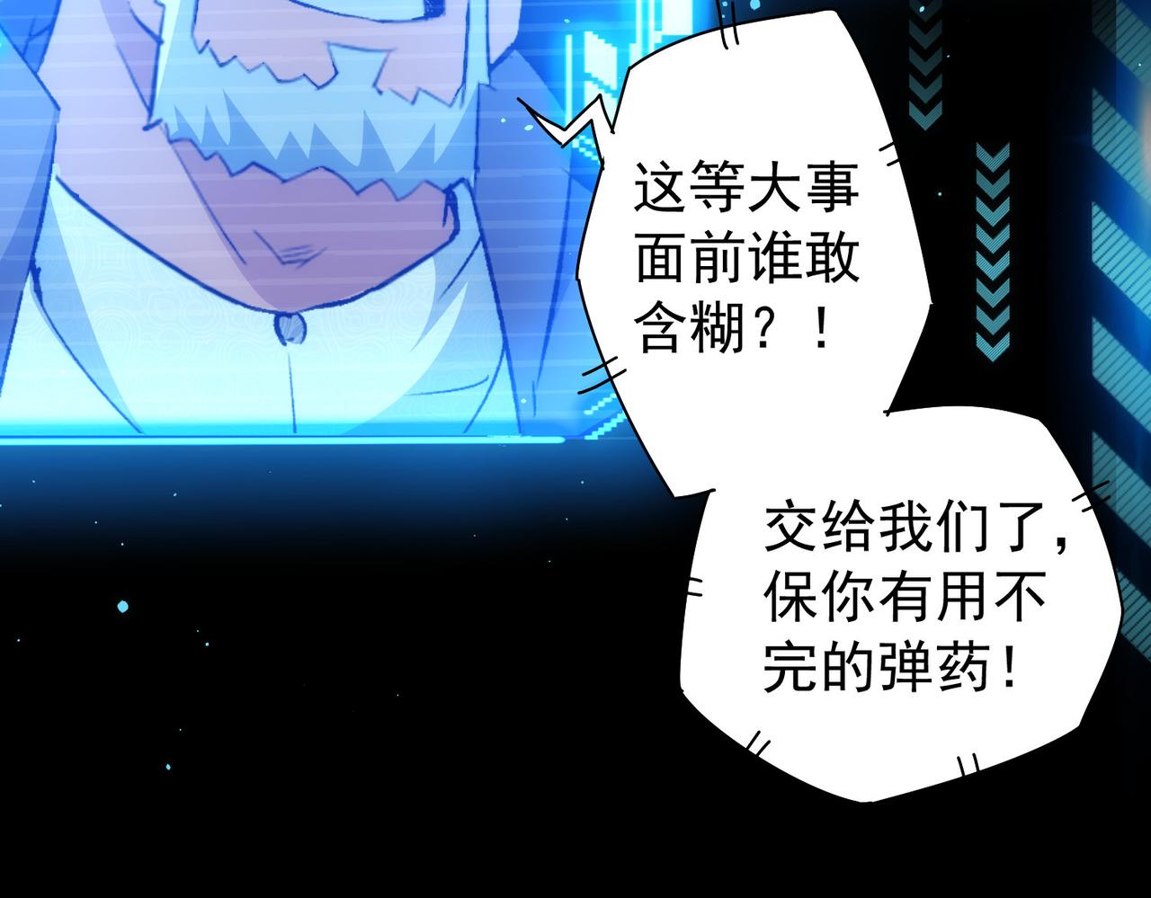 第171话 计将安出94