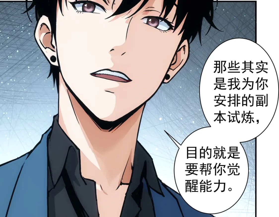 第339话 枷锁13