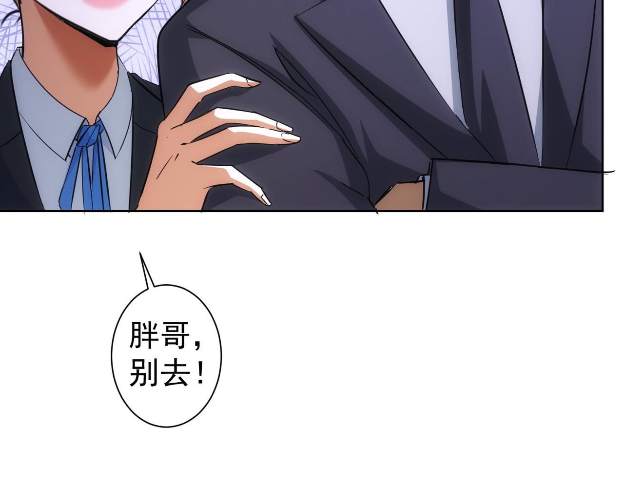 第216话 熊二vs王胖子12