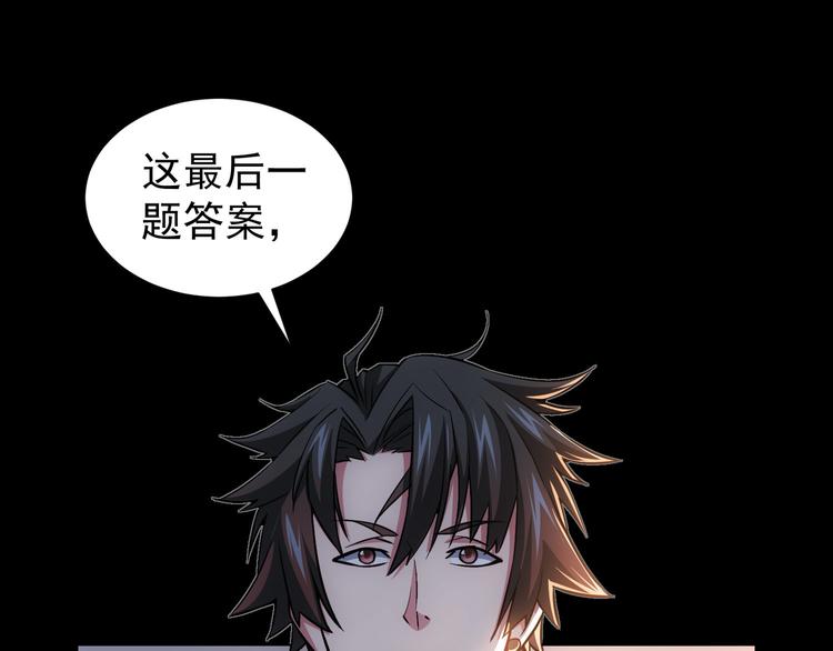 第67话 考核结束20
