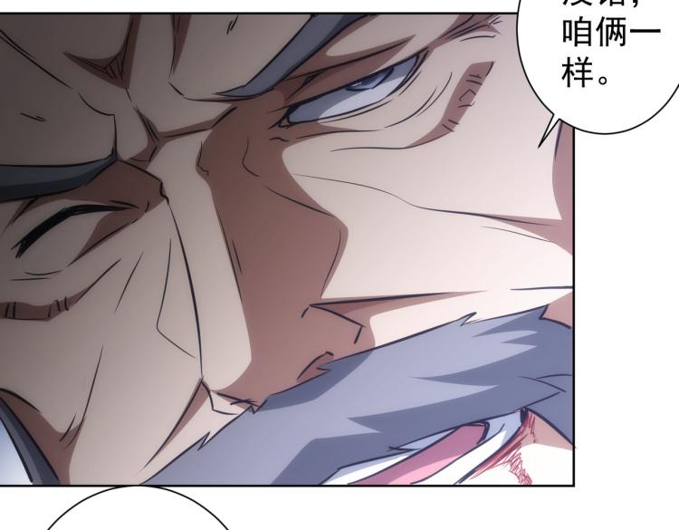 第125话 鬼斧遗言51