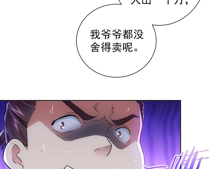 第11话 捅了大篓子！20
