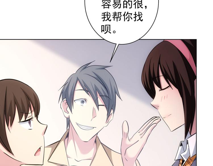 第103话 女装钓鱼81